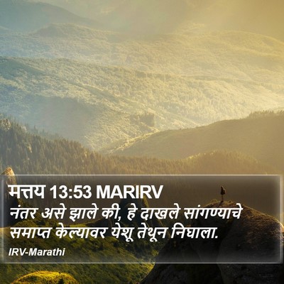 मत्तय 13:53 MARIRV Bible Verse Image