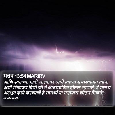 मत्तय 13:54 MARIRV Bible Verse Image