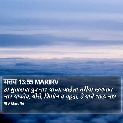 मत्तय 13:55 MARIRV Bible Verse Image