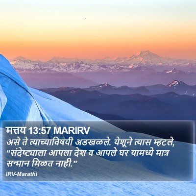 मत्तय 13:57 MARIRV Bible Verse Image