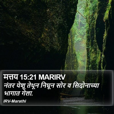 मत्तय 15:21 MARIRV Bible Verse Image