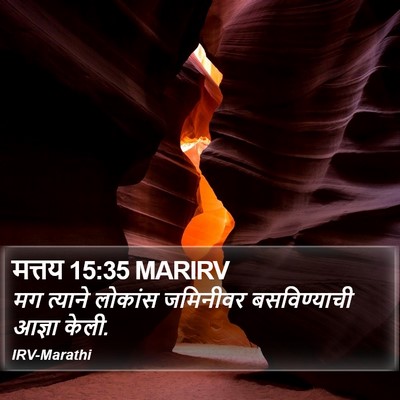 मत्तय 15:35 MARIRV Bible Verse Image