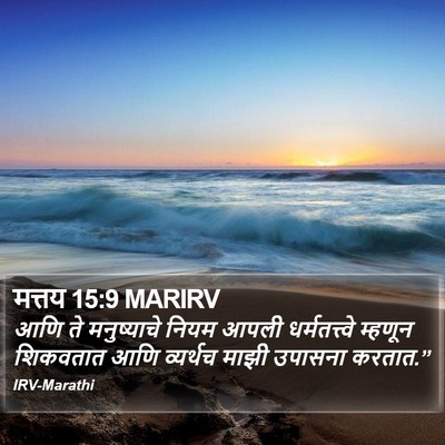 मत्तय 15:9 MARIRV Bible Verse Image