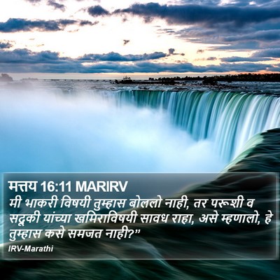 मत्तय 16:11 MARIRV Bible Verse Image