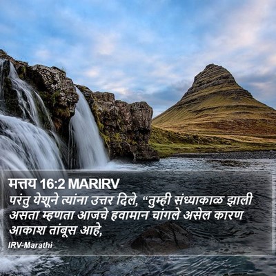 मत्तय 16:2 MARIRV Bible Verse Image