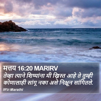 मत्तय 16:20 MARIRV Bible Verse Image