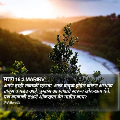 मत्तय 16:3 MARIRV Bible Verse Image