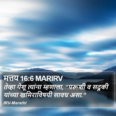 मत्तय 16:6 MARIRV Bible Verse Image