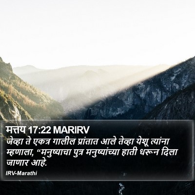 मत्तय 17:22 MARIRV Bible Verse Image