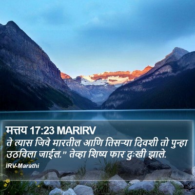 मत्तय 17:23 MARIRV Bible Verse Image