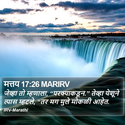 मत्तय 17:26 MARIRV Bible Verse Image
