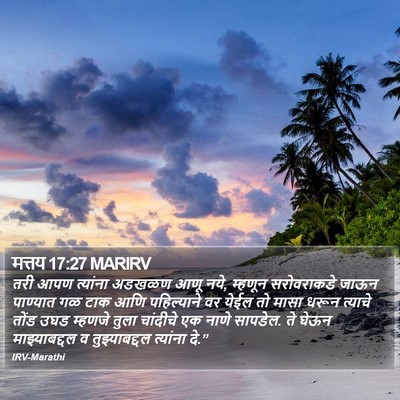 मत्तय 17:27 MARIRV Bible Verse Image