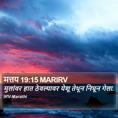 मत्तय 19:15 MARIRV Bible Verse Image