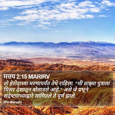 मत्तय 2:15 MARIRV Bible Verse Image