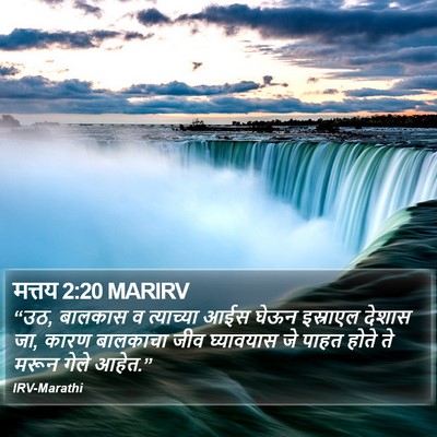 मत्तय 2:20 MARIRV Bible Verse Image