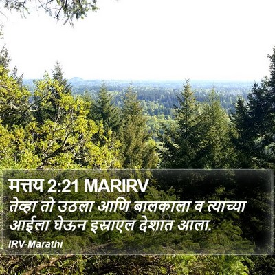 मत्तय 2:21 MARIRV Bible Verse Image
