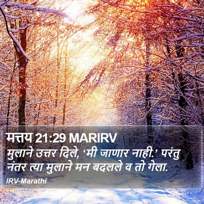 मत्तय 21:29 MARIRV Bible Verse Image