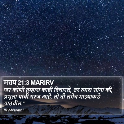 मत्तय 21:3 MARIRV Bible Verse Image
