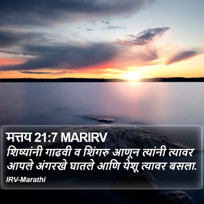 मत्तय 21:7 MARIRV Bible Verse Image