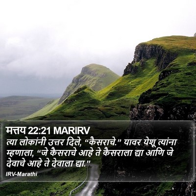 मत्तय 22:21 MARIRV Bible Verse Image