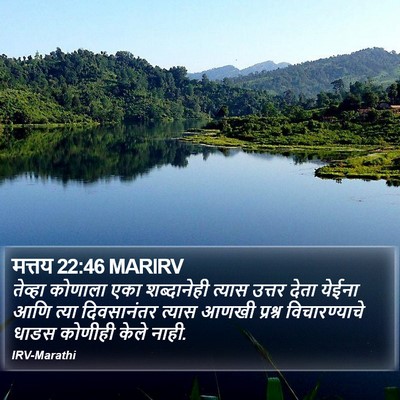 मत्तय 22:46 MARIRV Bible Verse Image