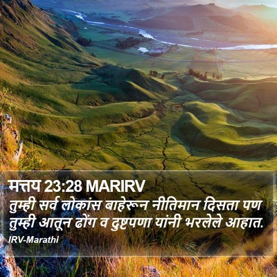 मत्तय 23:28 MARIRV Bible Verse Image