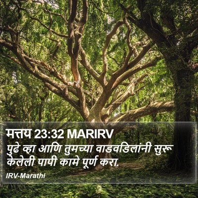 मत्तय 23:32 MARIRV Bible Verse Image