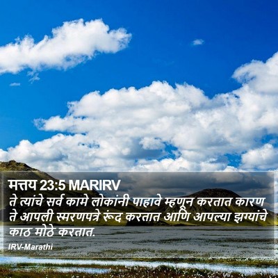 मत्तय 23:5 MARIRV Bible Verse Image