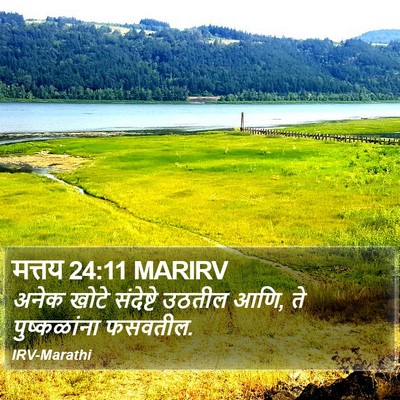 मत्तय 24:11 MARIRV Bible Verse Image