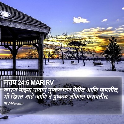 मत्तय 24:5 MARIRV Bible Verse Image