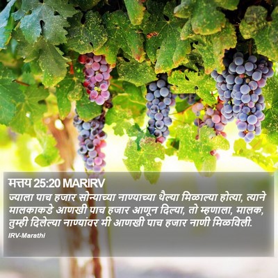 मत्तय 25:20 MARIRV Bible Verse Image