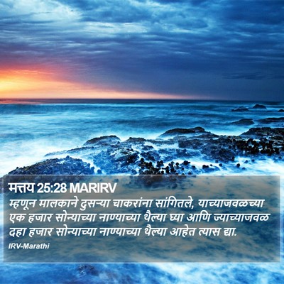 मत्तय 25:28 MARIRV Bible Verse Image
