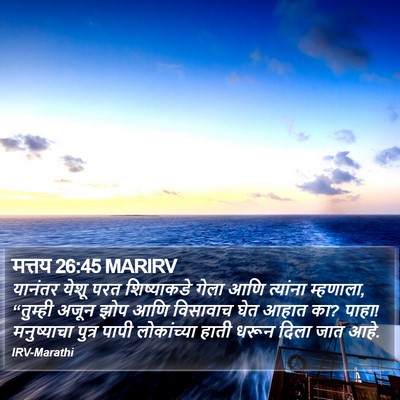 मत्तय 26:45 MARIRV Bible Verse Image