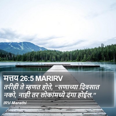 मत्तय 26:5 MARIRV Bible Verse Image