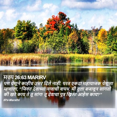 मत्तय 26:63 MARIRV Bible Verse Image