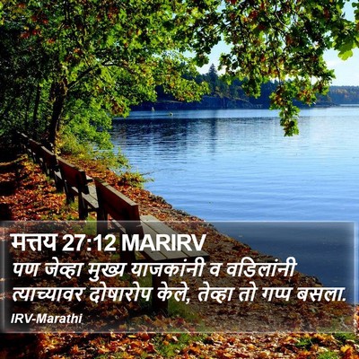 मत्तय 27:12 MARIRV Bible Verse Image