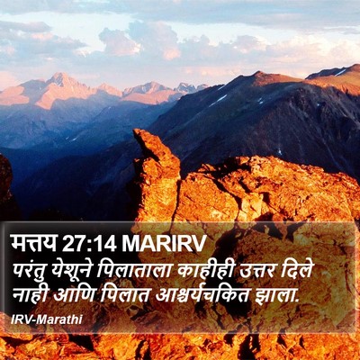 मत्तय 27:14 MARIRV Bible Verse Image