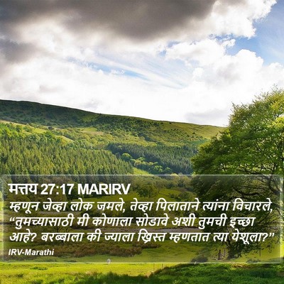 मत्तय 27:17 MARIRV Bible Verse Image