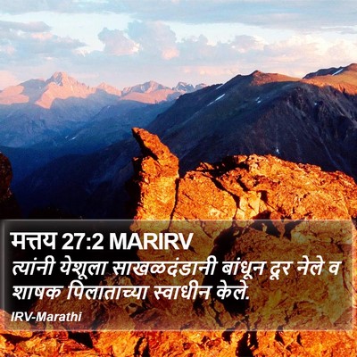मत्तय 27:2 MARIRV Bible Verse Image