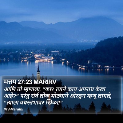 मत्तय 27:23 MARIRV Bible Verse Image