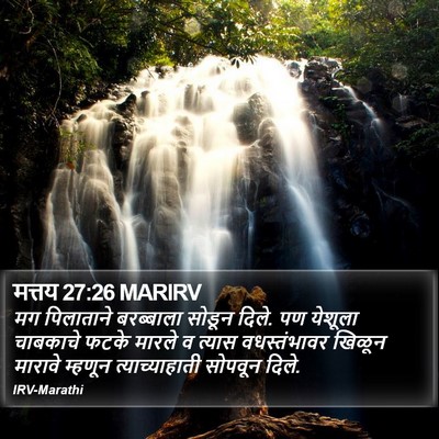 मत्तय 27:26 MARIRV Bible Verse Image