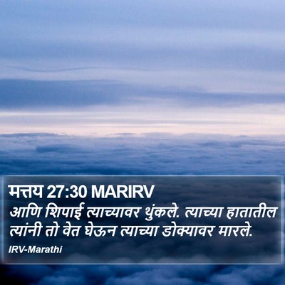मत्तय 27:30 MARIRV Bible Verse Image