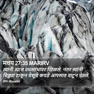 मत्तय 27:35 MARIRV Bible Verse Image