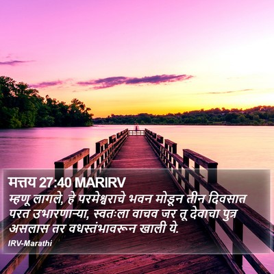 मत्तय 27:40 MARIRV Bible Verse Image