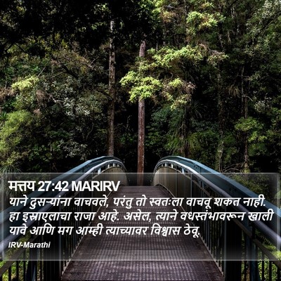 मत्तय 27:42 MARIRV Bible Verse Image