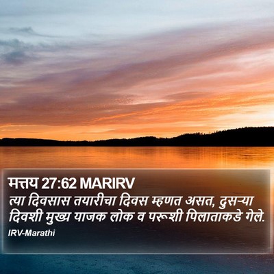 मत्तय 27:62 MARIRV Bible Verse Image