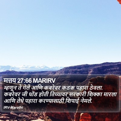 मत्तय 27:66 MARIRV Bible Verse Image