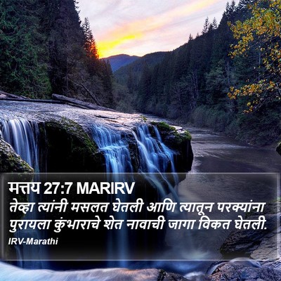 मत्तय 27:7 MARIRV Bible Verse Image