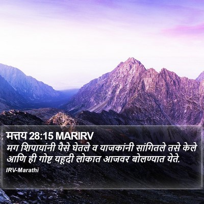 मत्तय 28:15 MARIRV Bible Verse Image