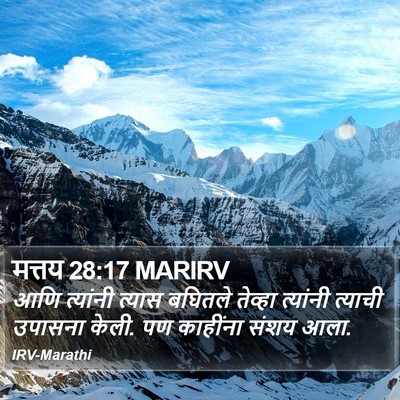 मत्तय 28:17 MARIRV Bible Verse Image